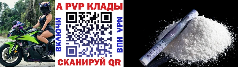 Купить где  Верхняя Салда  Alfa_PVP Соль 