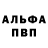 МЕТАМФЕТАМИН пудра Nichlas Opdahl