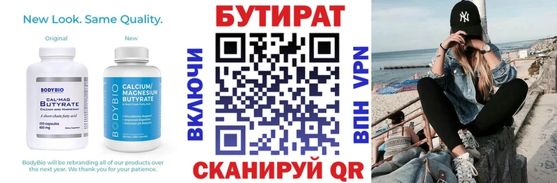 Бутират 1.4BDO  Купить где  Верхняя Салда 