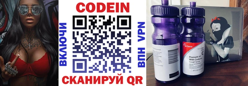 Купить где  Верхняя Салда  Codein Purple Drank 