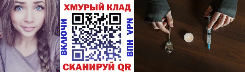 ГЕРОИН белый  Купить закладки  Верхняя Салда 
