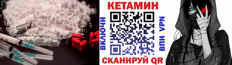 КЕТАМИН VHQ  Купить где  Верхняя Салда 